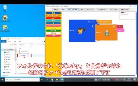 作ったプログラムをパソコンに保存する方法